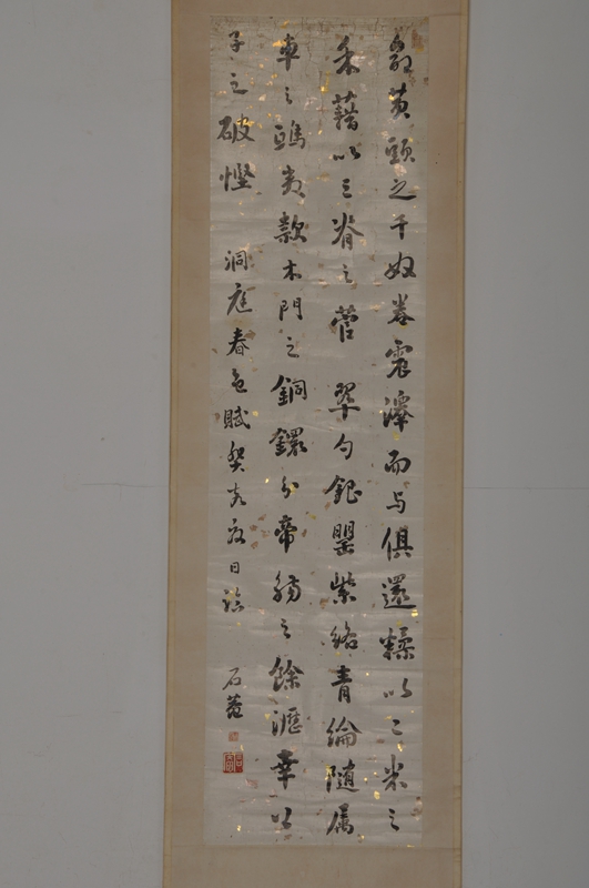 1514446432208895.jpg 刘墉 纸本行书立轴.jpg