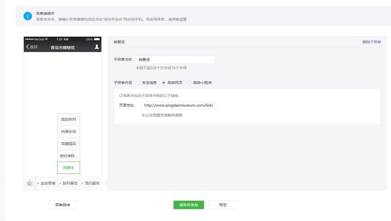 1543975881280743.jpg 微信管理1.jpg