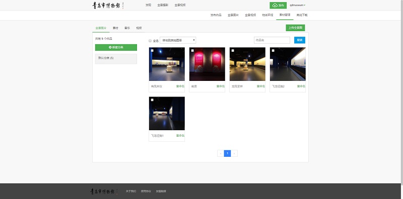 1543975957530563.jpg 全景开发1.jpg