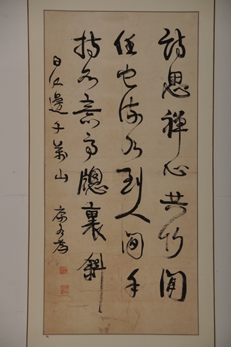 1544145330445528.jpg 11.康有为纸本行草书《诗思禅心共竹闲》中堂.jpg