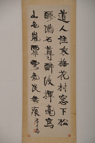 1544145347846247.jpg 12.康有为纸本行书《道人住我梅花村》中堂.jpg