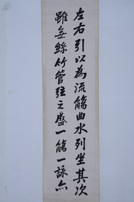 兰亭序3.jpg