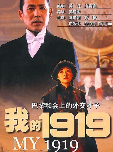 我的1919.jpg