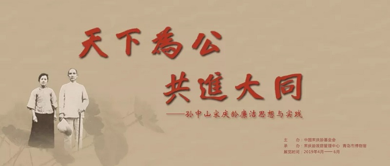 1557730590574247.jpg 天下为公 共进大同展览-1.jpg