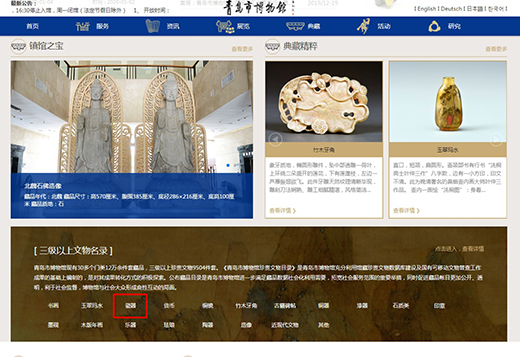 三级以上文物名录-瓷器-1.jpg