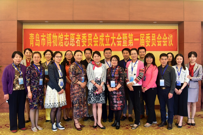 1586935604439859.jpg 青岛市博物馆志愿者委员会成立.JPG