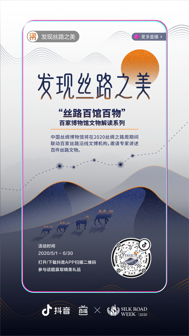1590456192306813.jpg 百馆百物宣传海报.jpg