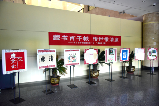 1593679609222119.jpg 廉政文化作品展1.jpg