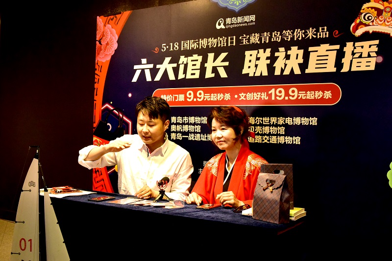 1594707818634061.jpg 2020年5月18日国际博物馆日举办馆长带货直播活动.JPG