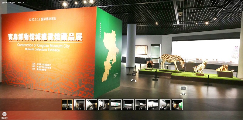1594707898499799.jpg 2020年5月18日青岛博物馆城建设藏品展虚拟展厅.jpg