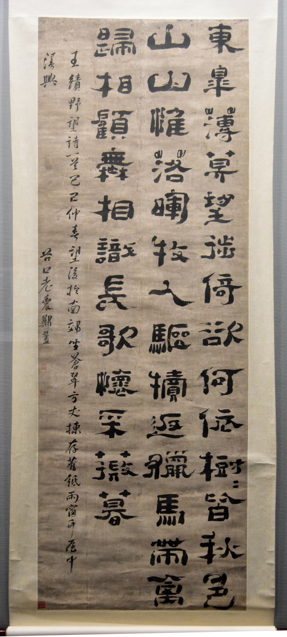 1598682842622266.jpg 清 郑簠纸本隶书王绩诗中堂.JPG