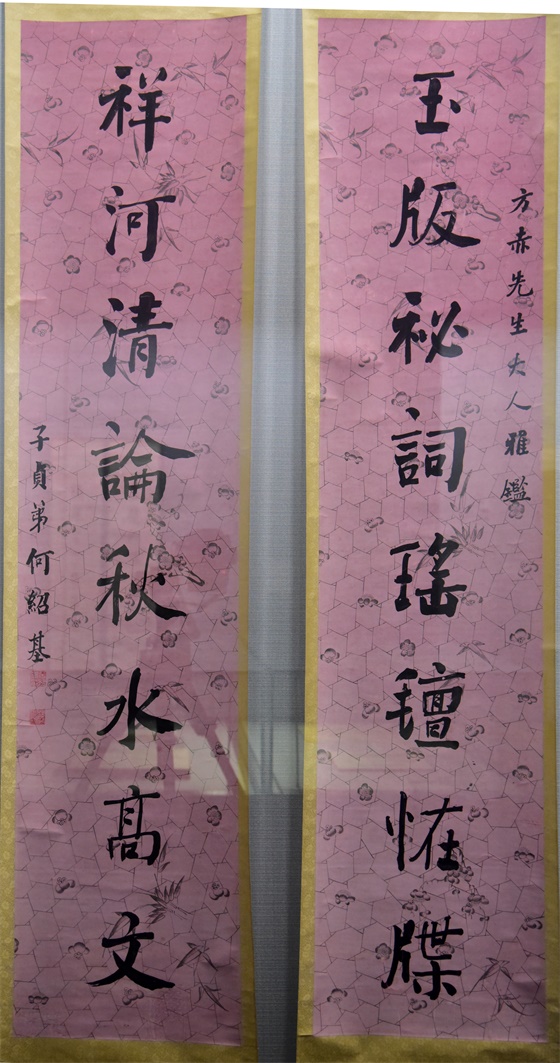 1598682867362855.jpg 清 何绍基冰梅笺楷书八言联.JPG