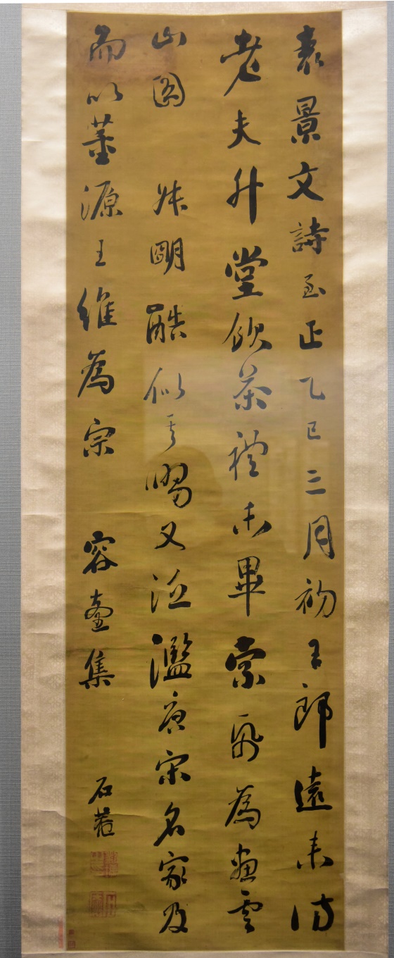 1598682892908860.jpg 清 刘墉绢本行书《容台集》句轴.JPG