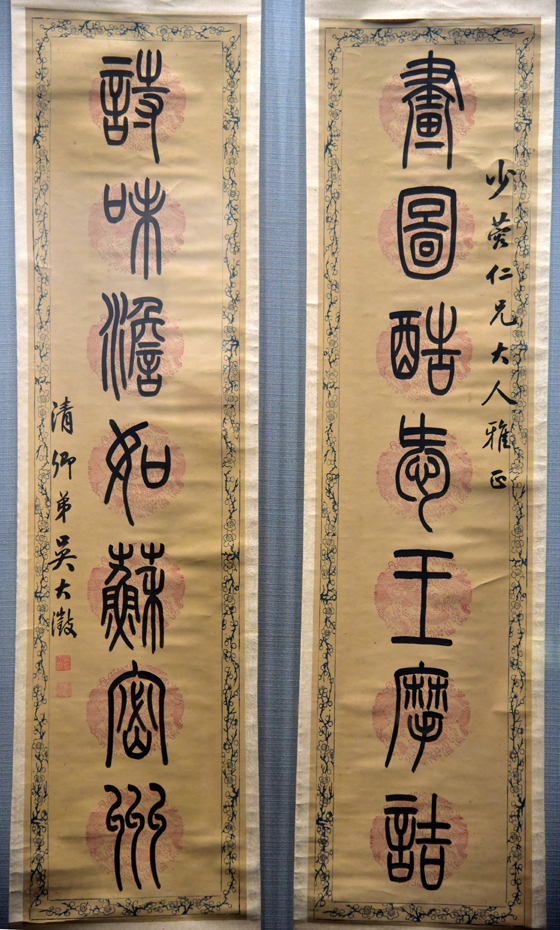 1599181989914395.jpg 清 吴大澂纸本篆书七言联.jpg