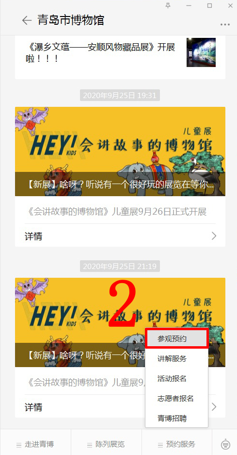 预约2.jpg