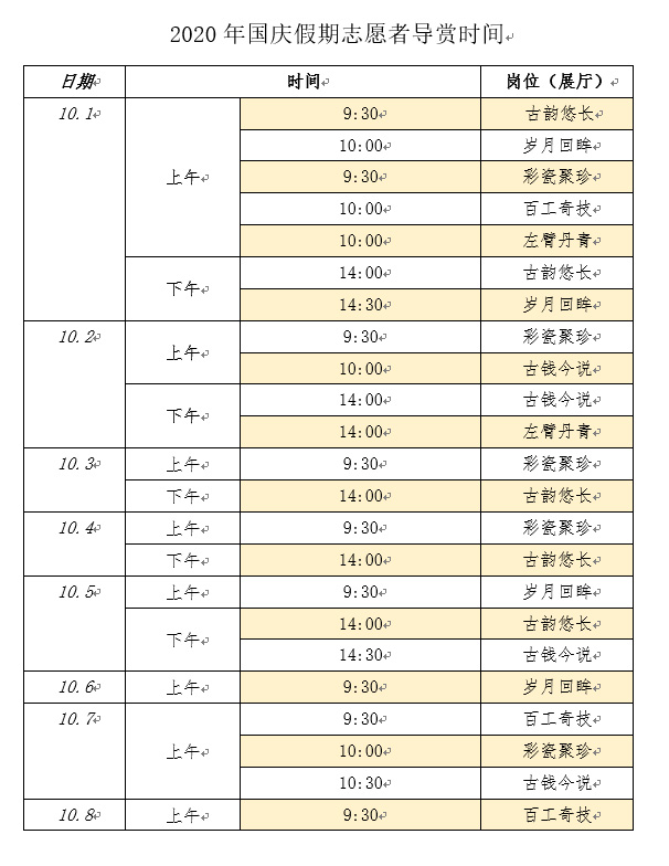 1601279670961833.jpg 微信图片_20200928144003.jpg