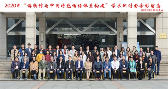 1603691608563746.jpg 参会代表合影.jpg