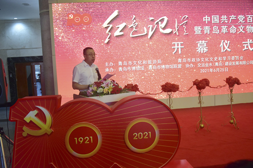 1624617511741486.jpg 青岛市文化和旅游局一级调研员陈啟主持_副本.jpg