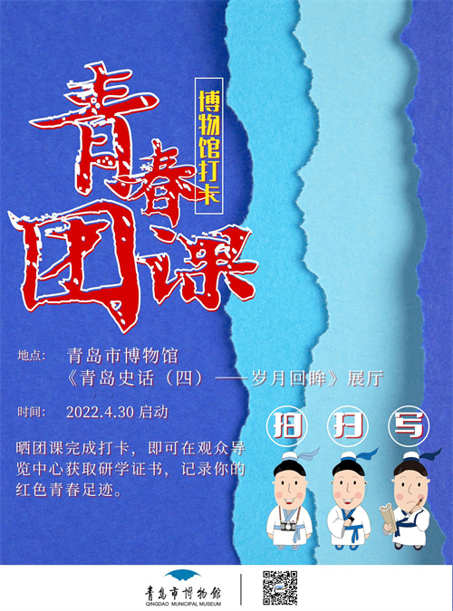 1651735853193903.jpg 青春团课海报.jpg