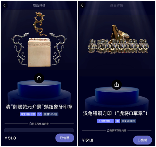 数字藏品.jpg