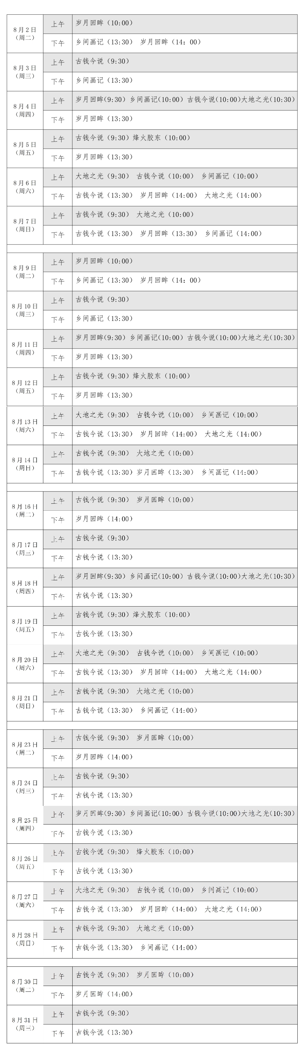 暑期志愿者定点公益讲解我们来啦！_04_副本.jpg