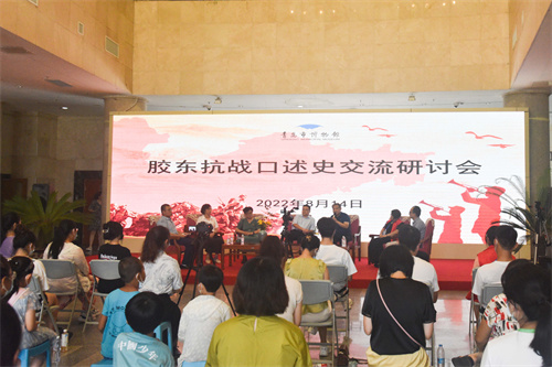 1663050740814015.jpg 胶东抗战口述史交流研讨会现场.jpg