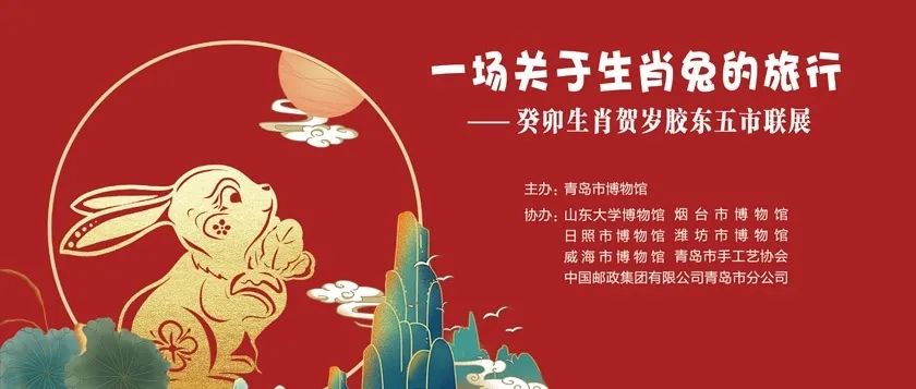 1673943641867397.jpg 4一场关于生肖兔的旅行.jpg
