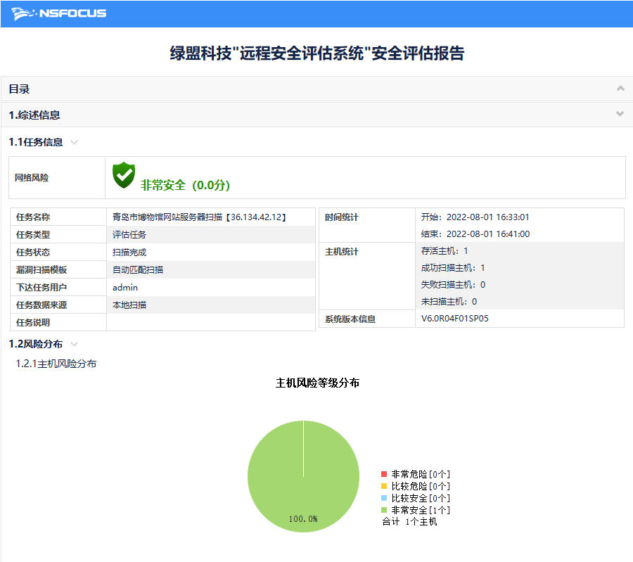 1674021431888349.png 图片15:官网服务器安全评估.png