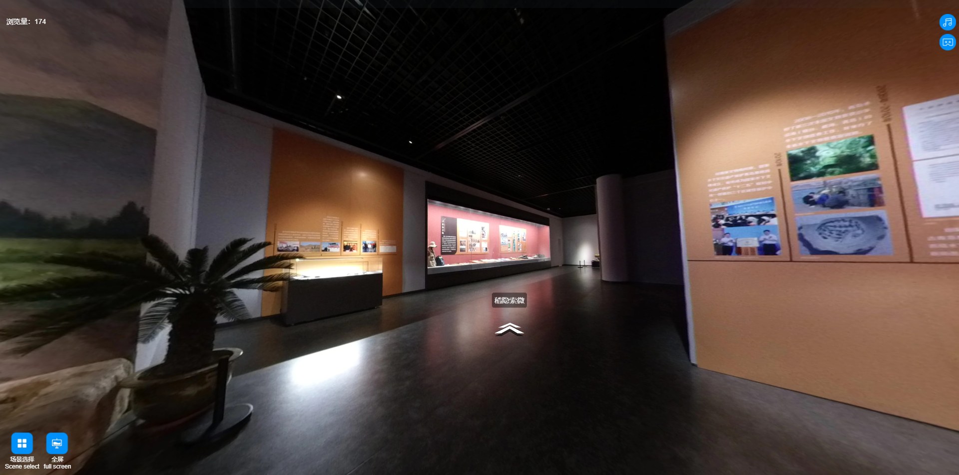 1674021529849964.jpg 图片25:《探源青岛——青岛地区考古成果展》VR展厅.jpg