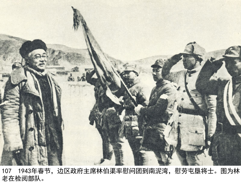 1688350743783489.jpg 1943年春节,边区政府主席林伯渠率慰问团到南泥湾,慰劳屯垦将士。图为林老在检阅部队。.jpg