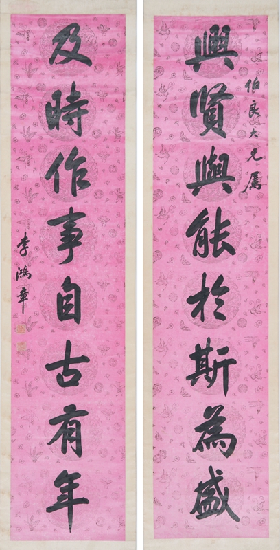 1714296110850952.jpg 李鸿章行书八言联 纸本 青岛市博物馆藏.jpg