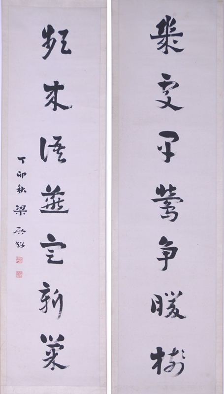 1714296288424723.jpg 梁启超行草七言联 纸本 青岛市博物馆藏.jpg