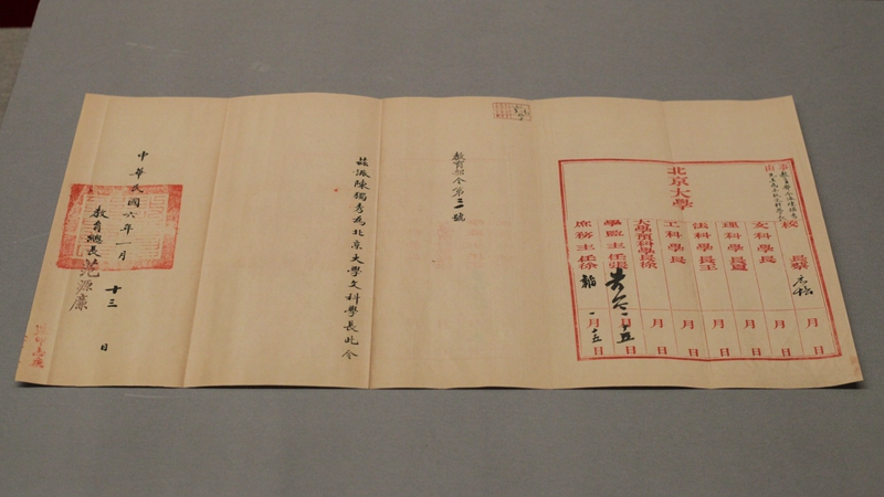 1714465999345973.jpg 1917年陈独秀任北京大学文科学长的派令 北京大学校史馆藏(复制件).JPG