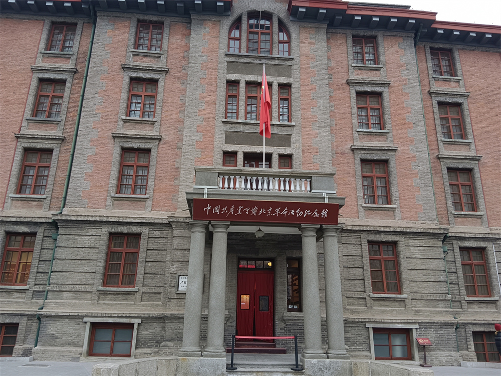 1721869153973641.jpg 图为五四运动的策源地——北大红楼。.jpg