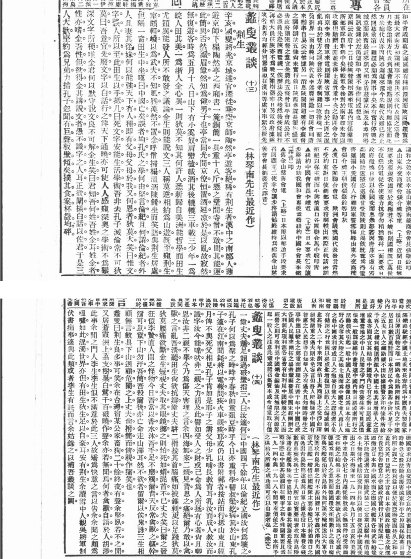 1721869187998668.jpg 图为在《五月的风》展览中展出的1920年出版的《新青年》第二卷合订本(青岛市博物馆藏)_副本.jpg