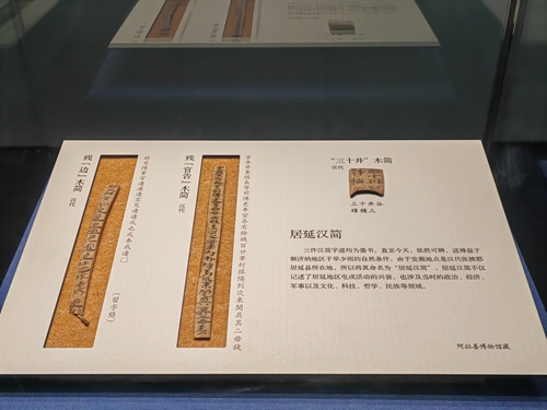 居延汉简.jpg