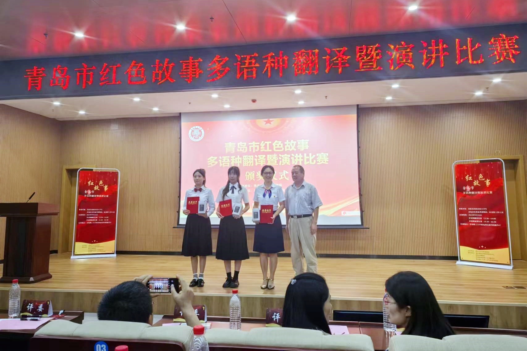 1728703295394888.jpg 彭霞老师(右二)荣获演讲比赛一等奖.jpg