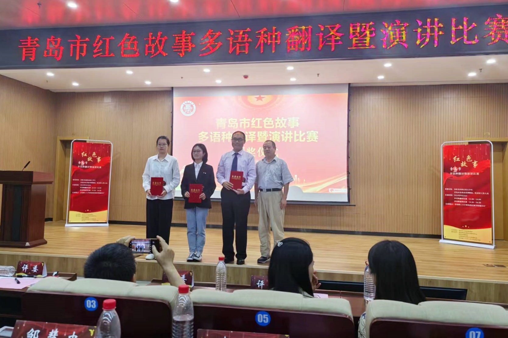 1728703306204388.jpg 林闽楠老师(右二)荣获翻译比赛一等奖.jpg