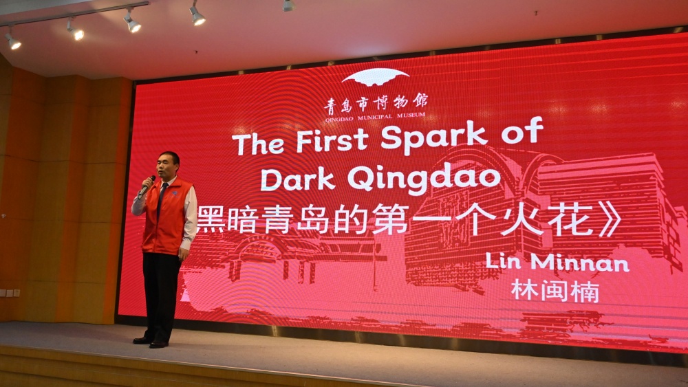 《黑暗青岛的第一个火花》英文讲解.JPG