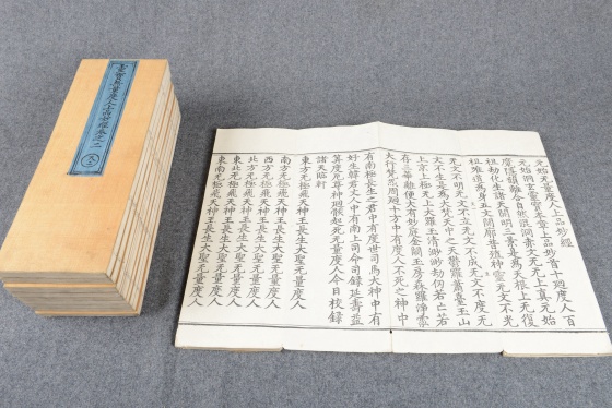 1758675680898720.jpg 明正统十年刻万历二十六年印道藏五千三百零五卷刻本.jpg