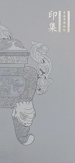 1758676485175342.jpg 九大镇馆之宝印章集.jpg