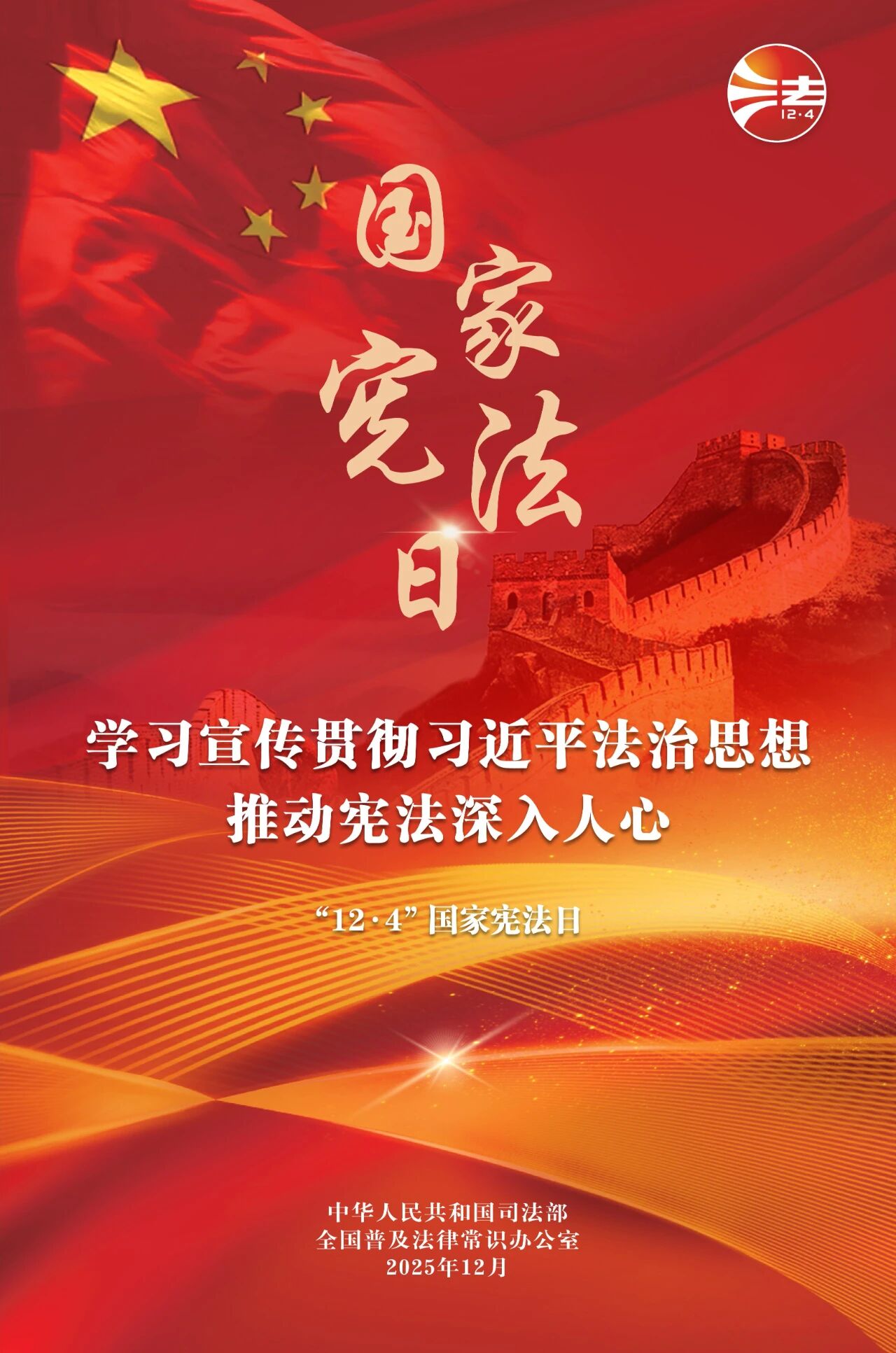 微信图片_2025-12-05_090604_164.jpg