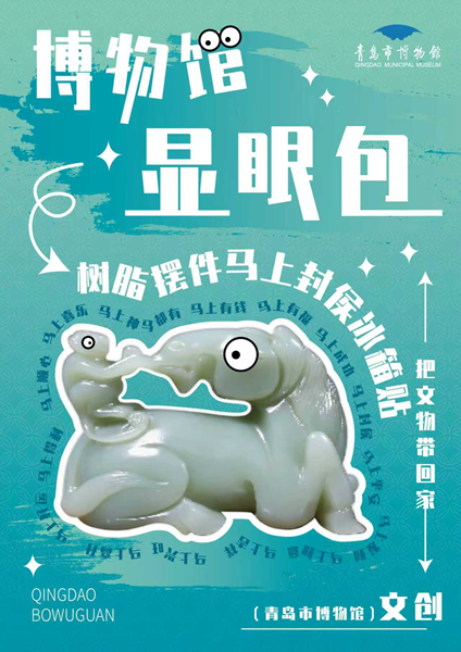 1770215706371587.png 2-“马上封侯”摆件冰箱贴.png