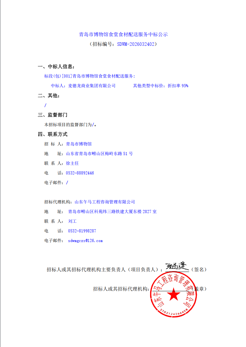 公示.png