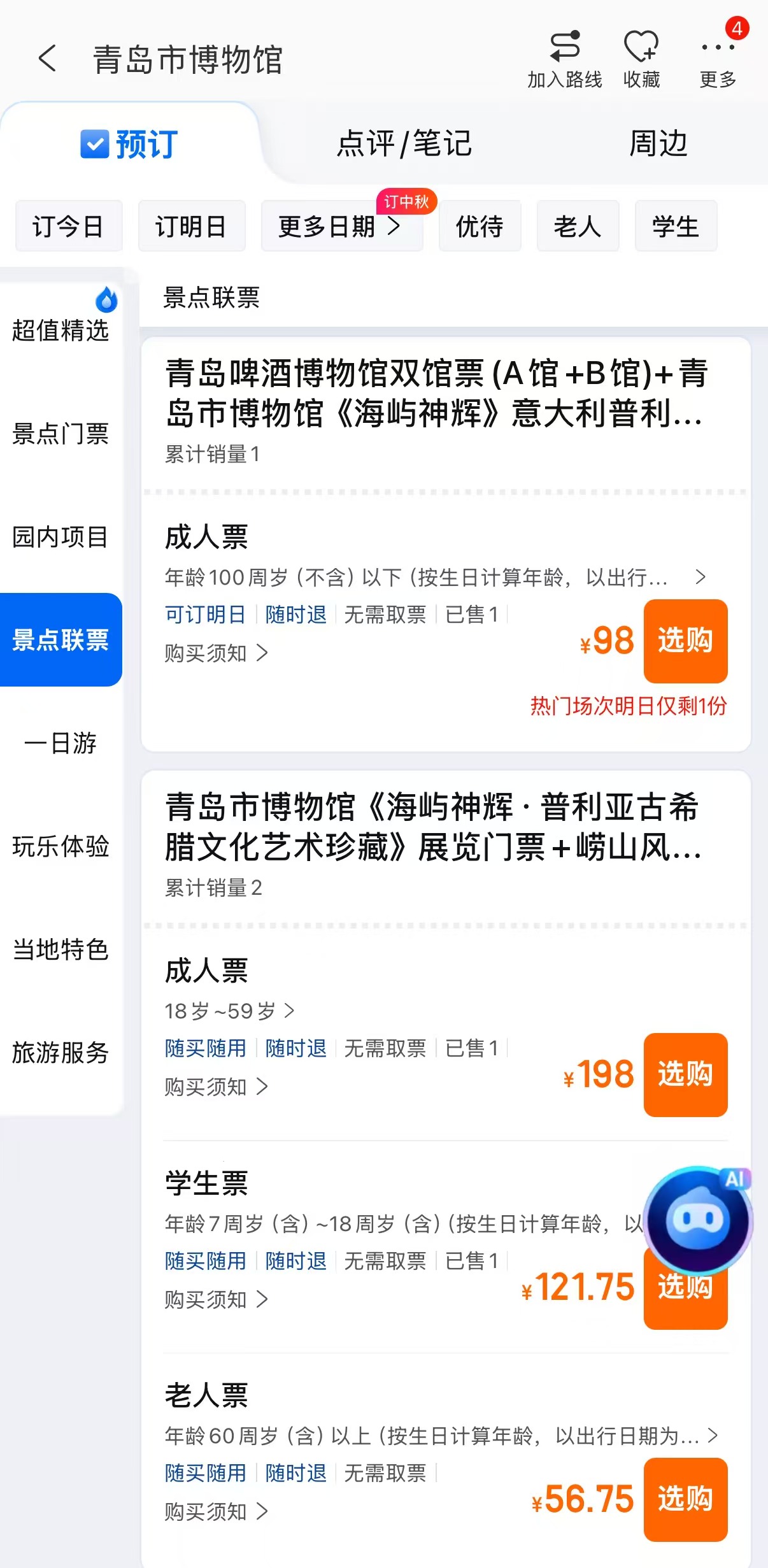 微信图片_20260916140823_2146_74.jpg